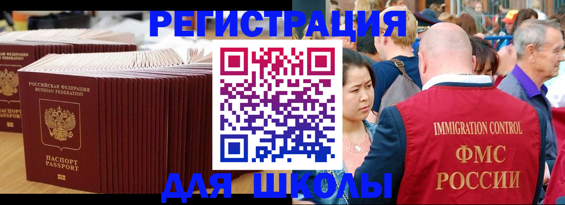 временная регистрация 2025 в Сахалинской области