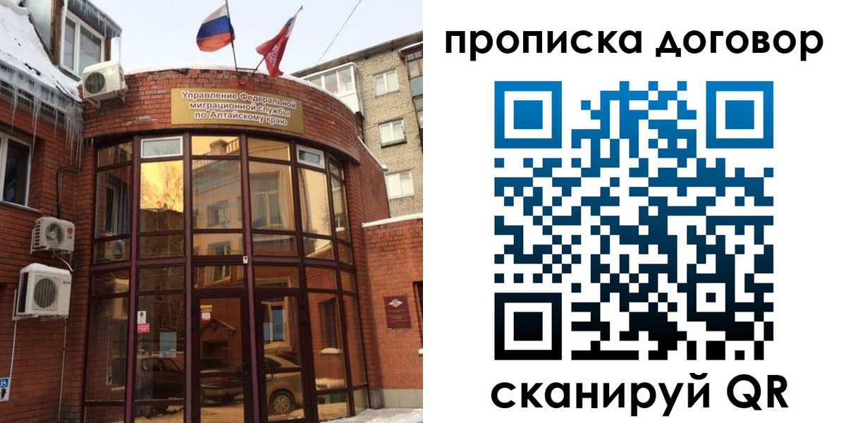 временная регистрация 2025 в Сахалинской области