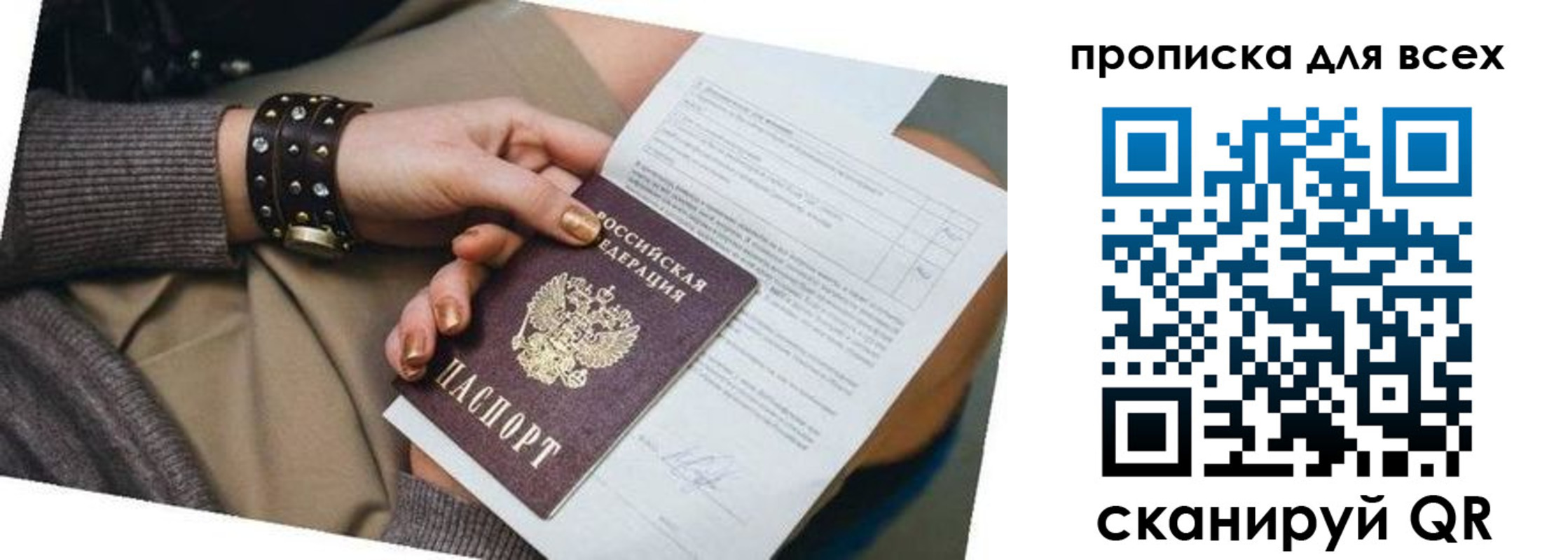 временная регистрация собственник в Сахалинской области