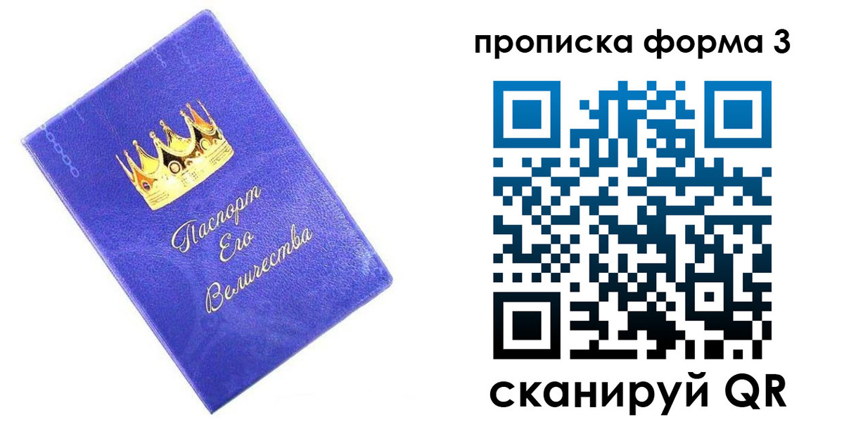 временная регистрация в Сахалинской области