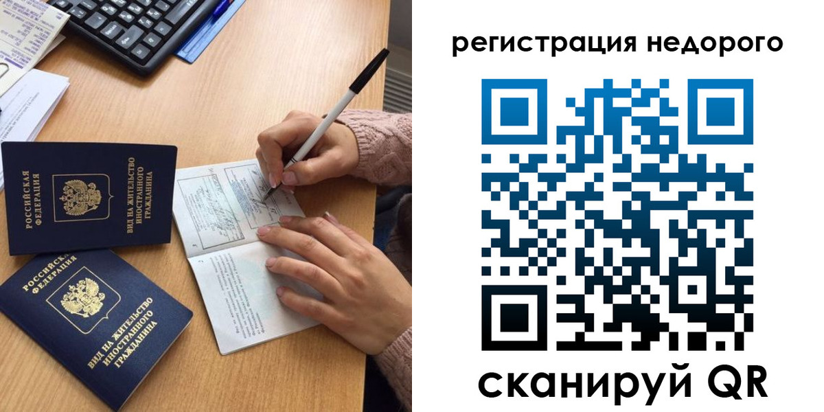 прописка регистрация в Сахалинской области
