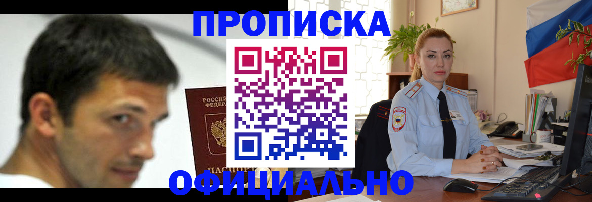 прописка паспорт в Сахалинской области