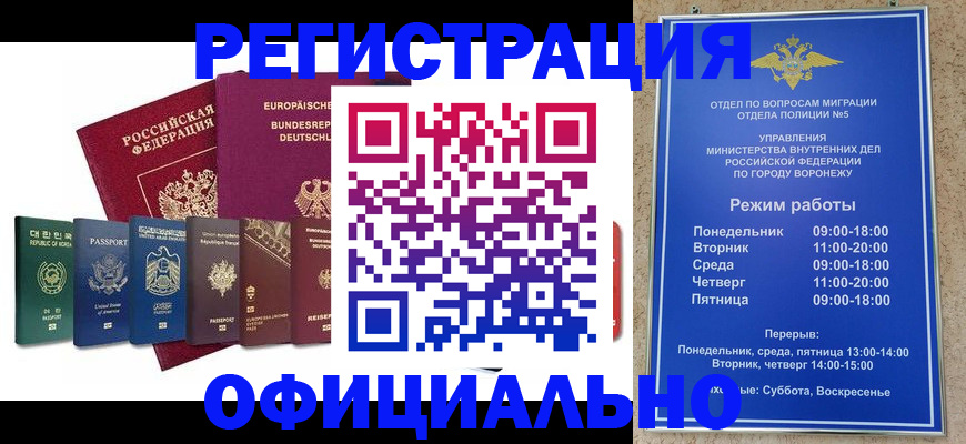 прописка для работы в Сахалинской области