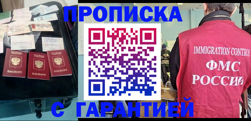 миграционный учет в Сахалинской области