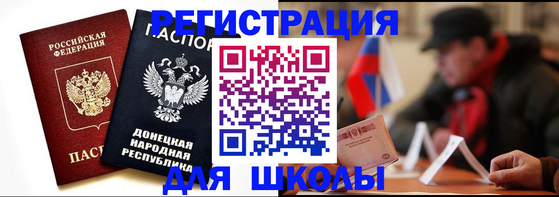 прописка 2025 в Сахалинской области